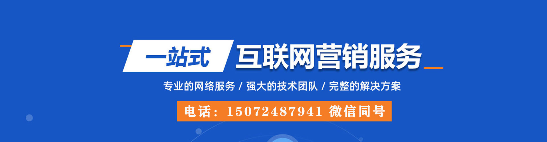 丹江口百度竞价运营