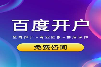 百度竞价账户托管如何助力中小企业发展？看这里！